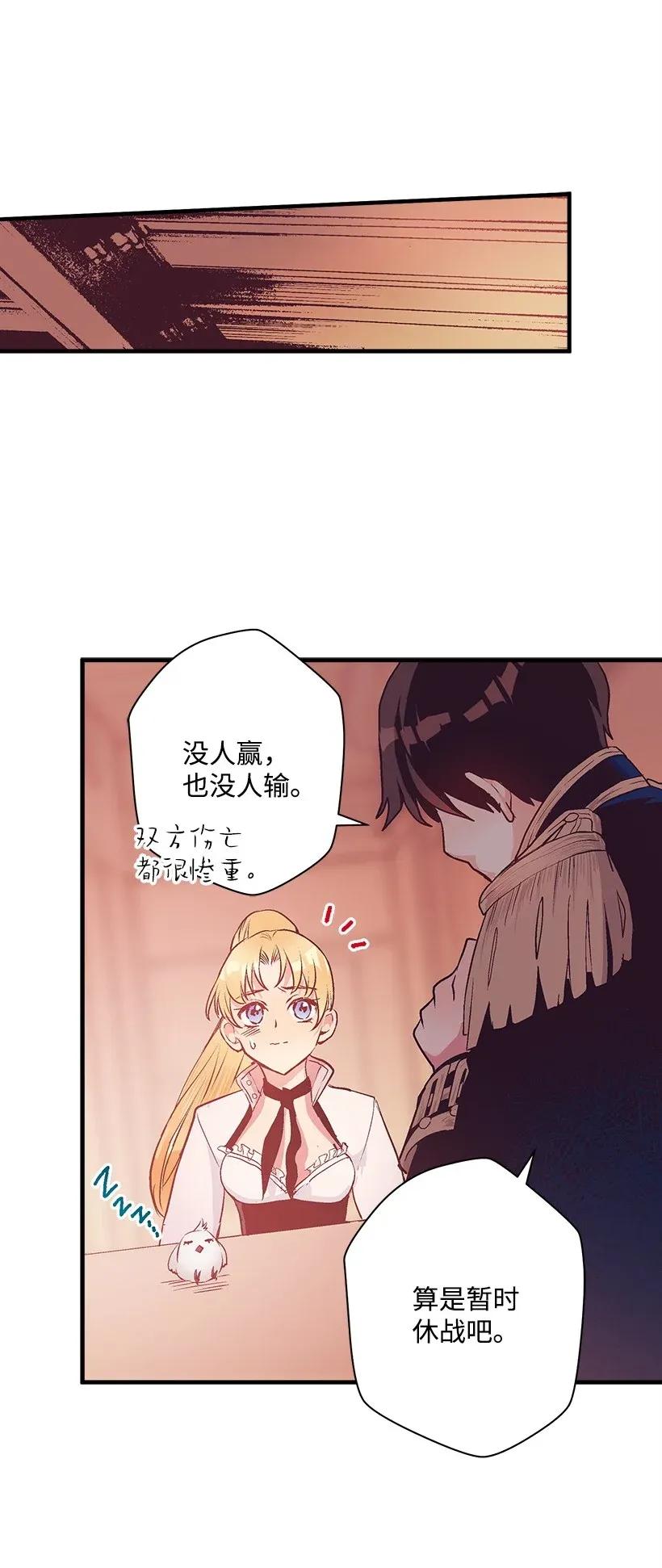 43 痛苦(1/2)-第43话