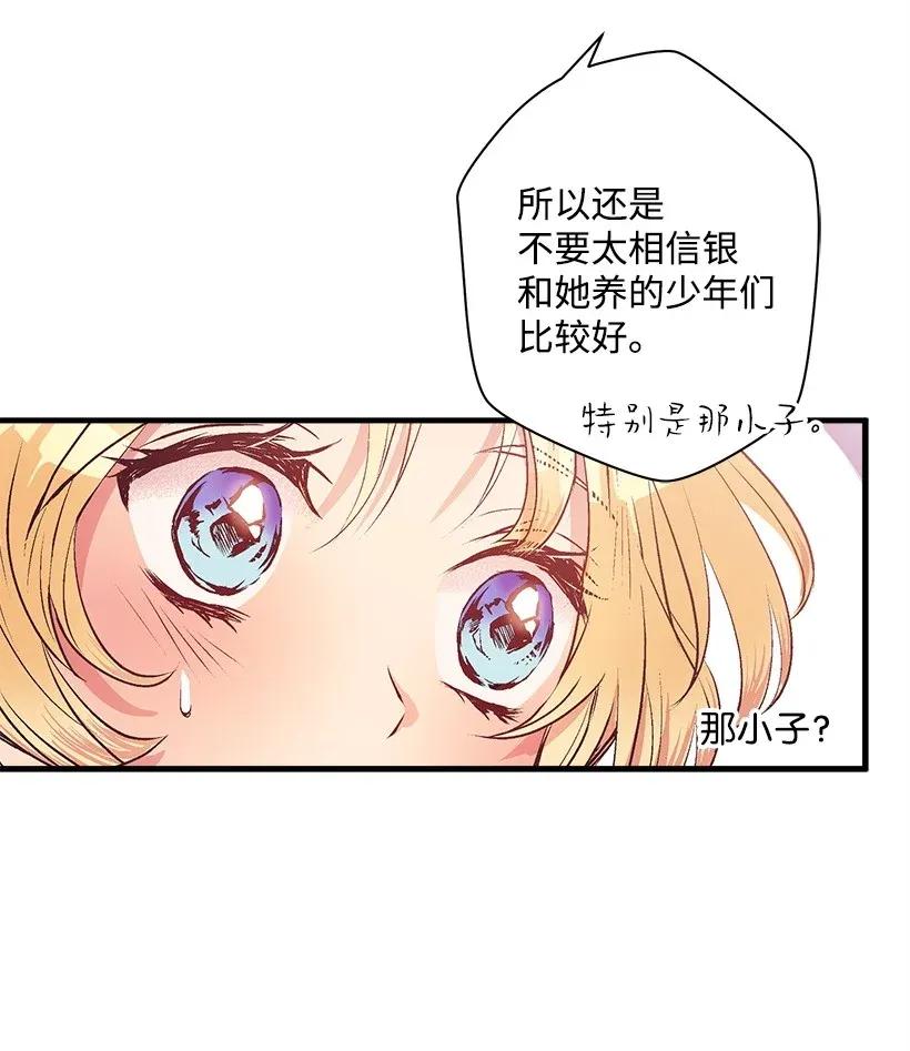 43 痛苦(1/2)-第43话