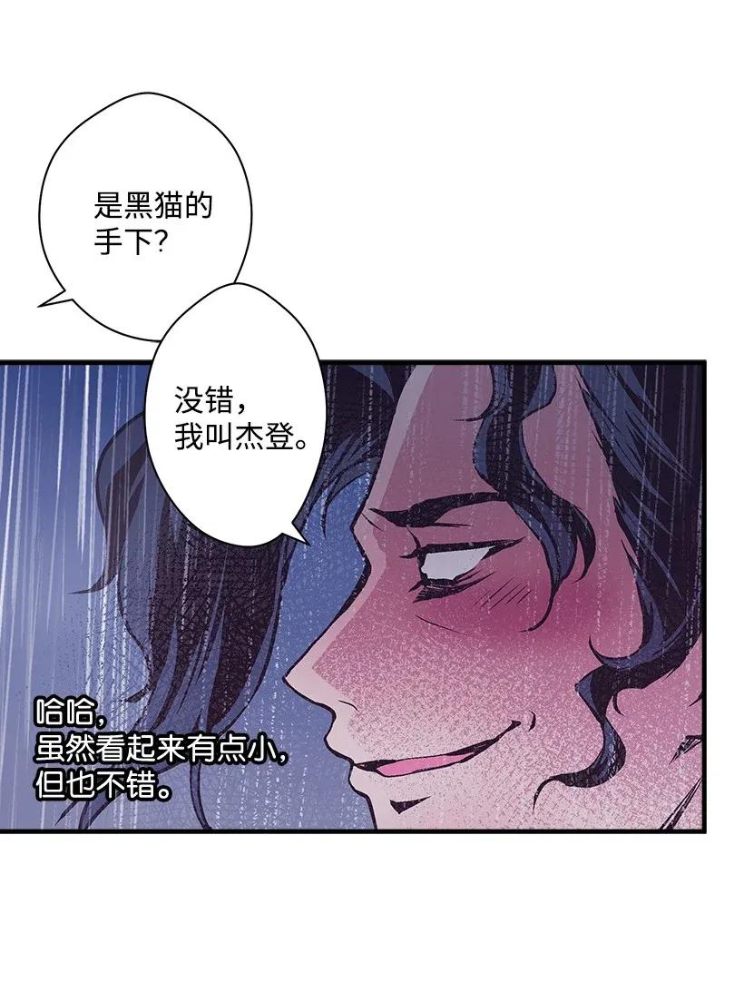 45 天谴(1/2)-第45话