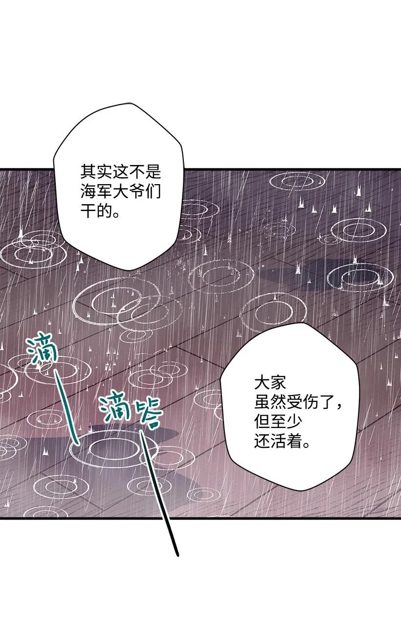 45 天谴(1/2)-第45话