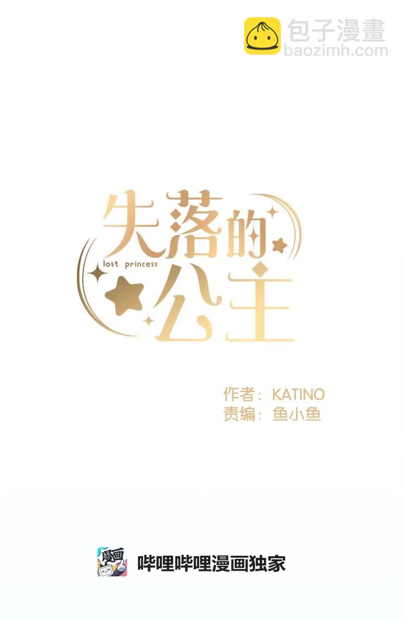 49 和银的初遇(1/2)-第49话