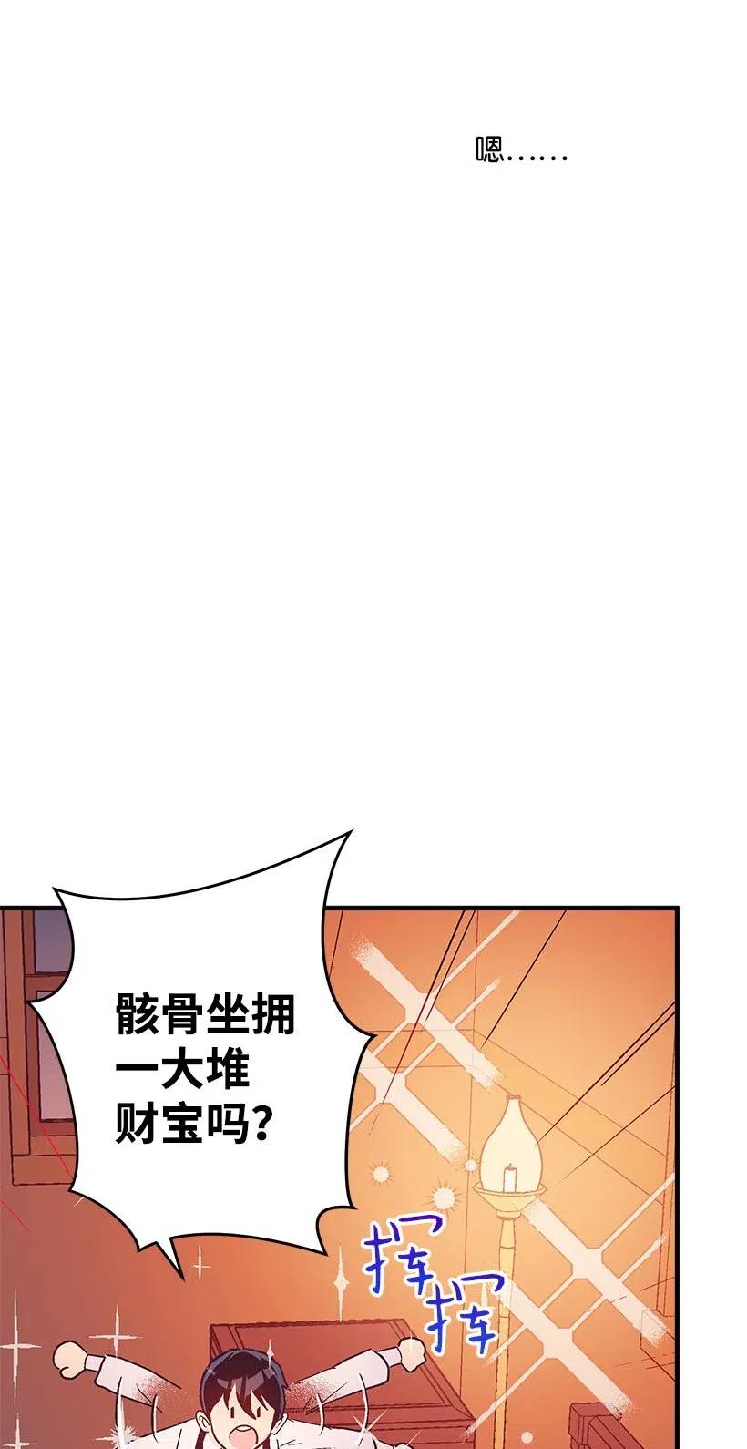 51 重新开始的勇气(1/2)-第51话