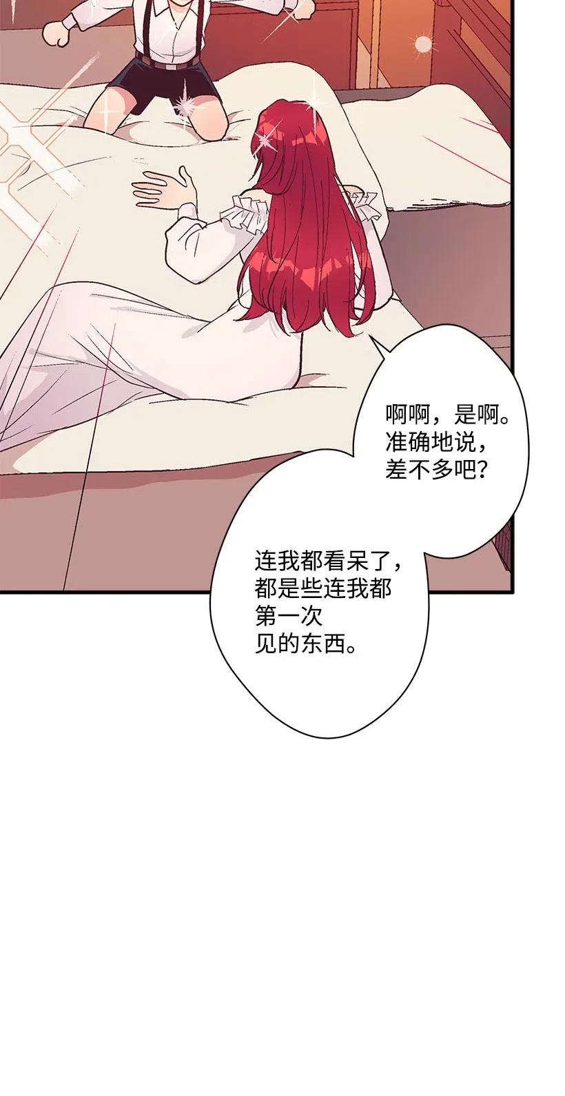 51 重新开始的勇气(1/2)-第51话