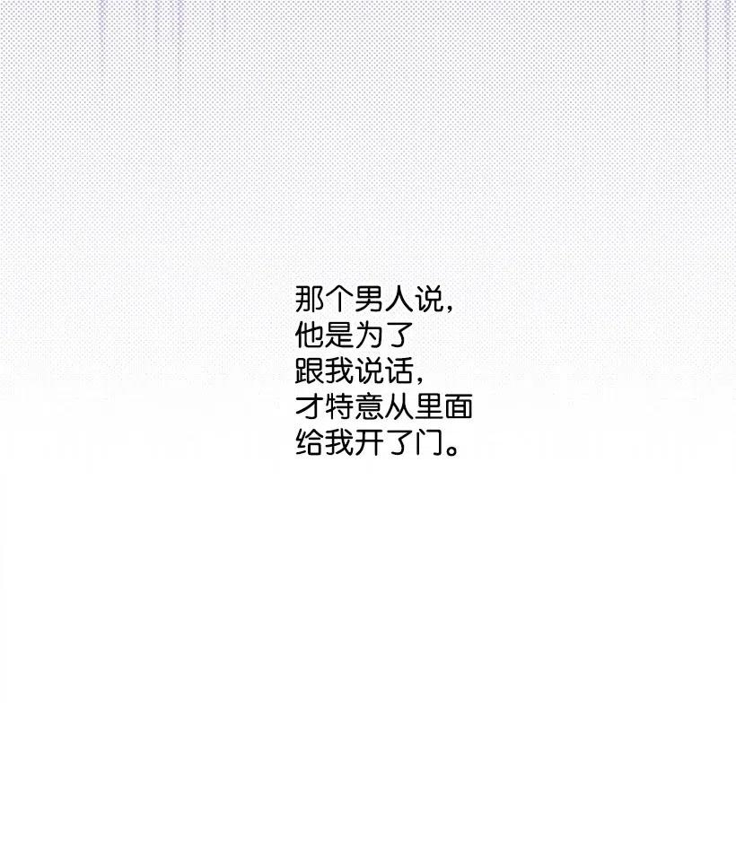 51 重新开始的勇气(1/2)-第51话
