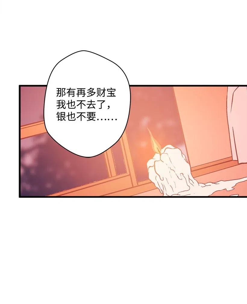 51 重新开始的勇气(1/2)-第51话