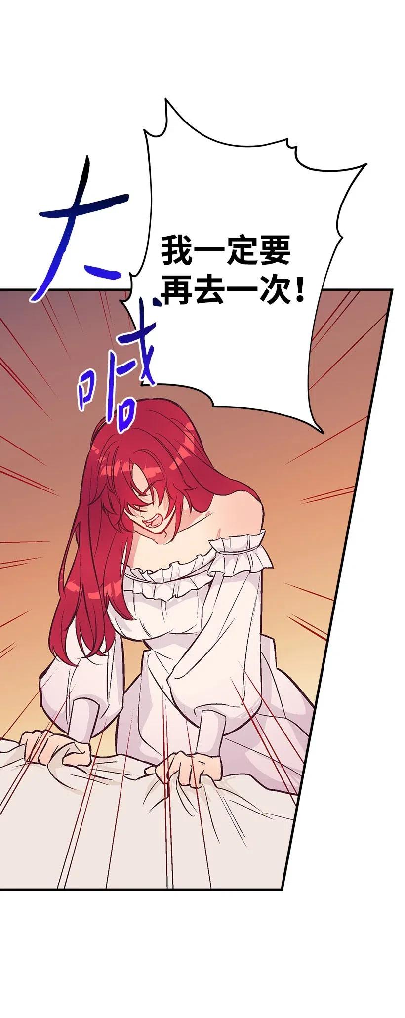 51 重新开始的勇气(1/2)-第51话