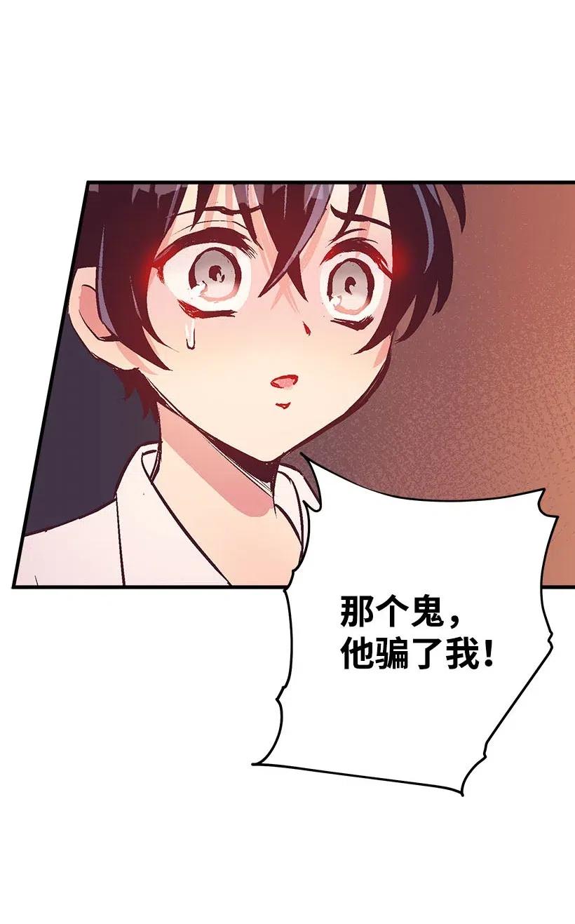 51 重新开始的勇气(1/2)-第51话
