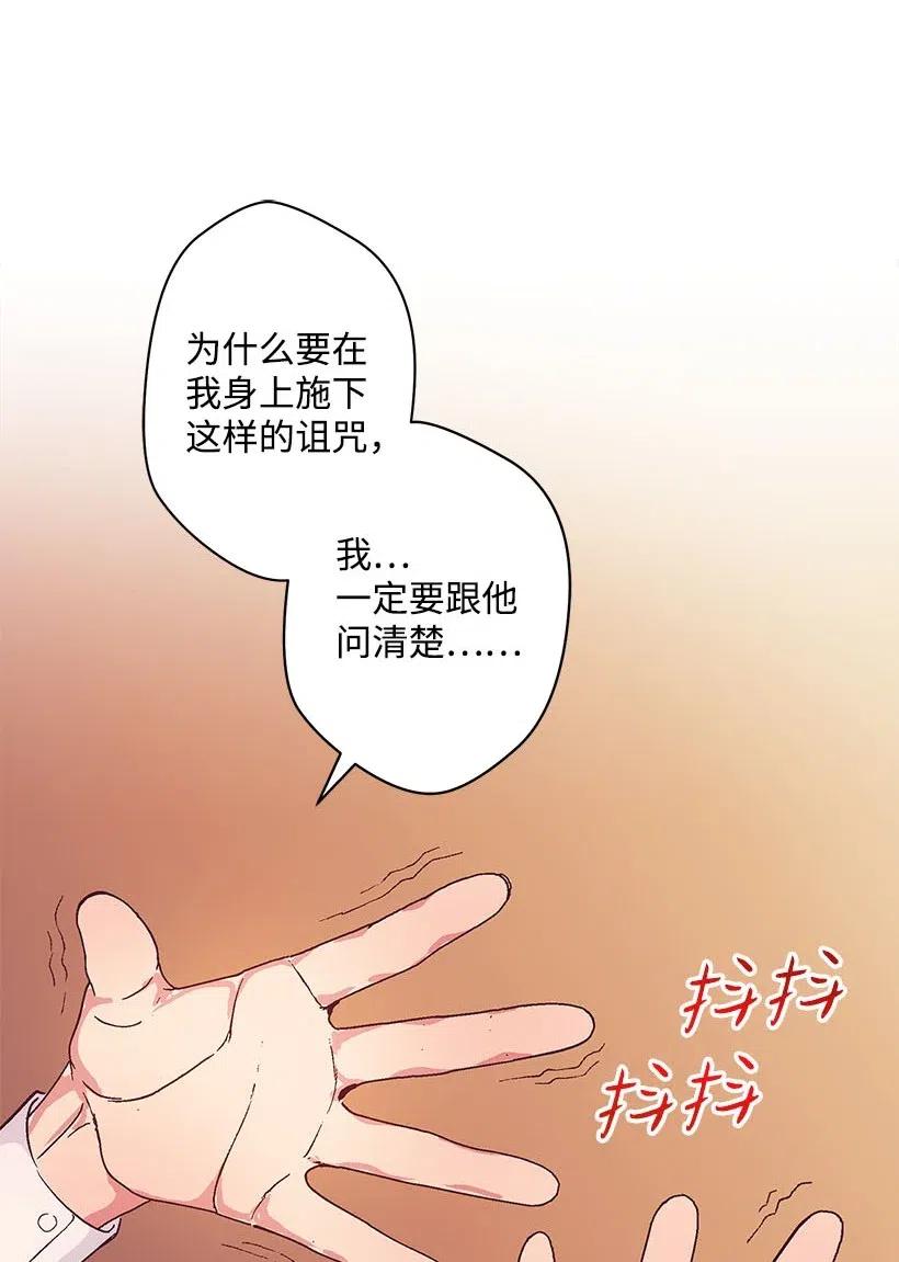 51 重新开始的勇气(1/2)-第51话