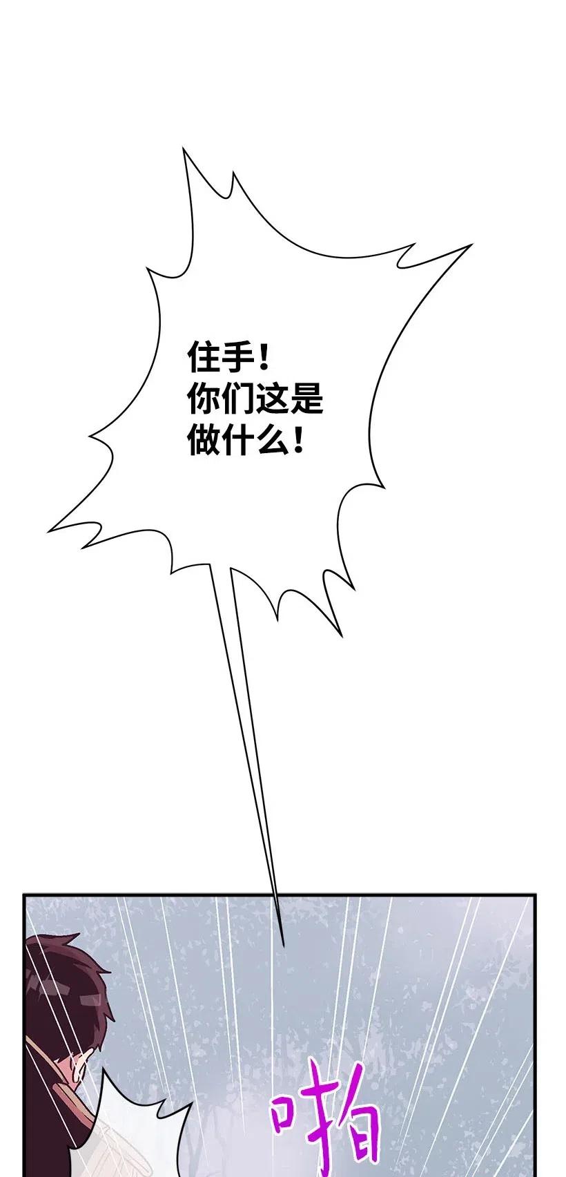 53 连未婚夫都不是(1/2)-第53话