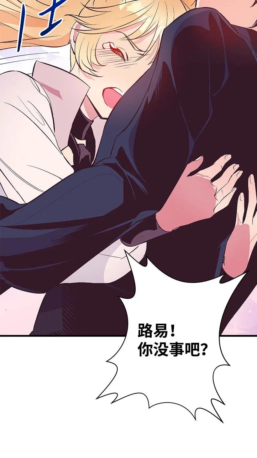 53 连未婚夫都不是(1/2)-第53话