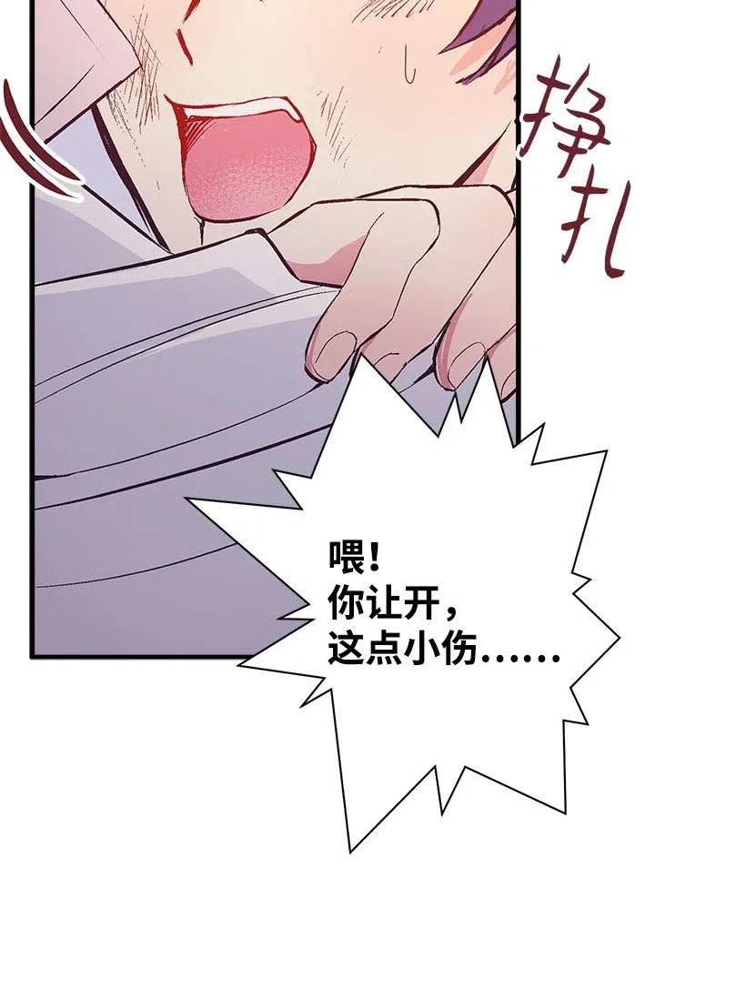 53 连未婚夫都不是(1/2)-第53话