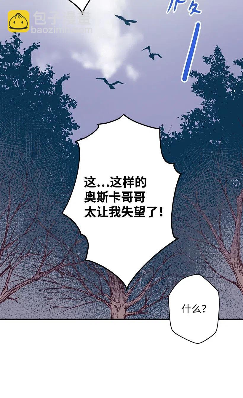 53 连未婚夫都不是(1/2)-第53话