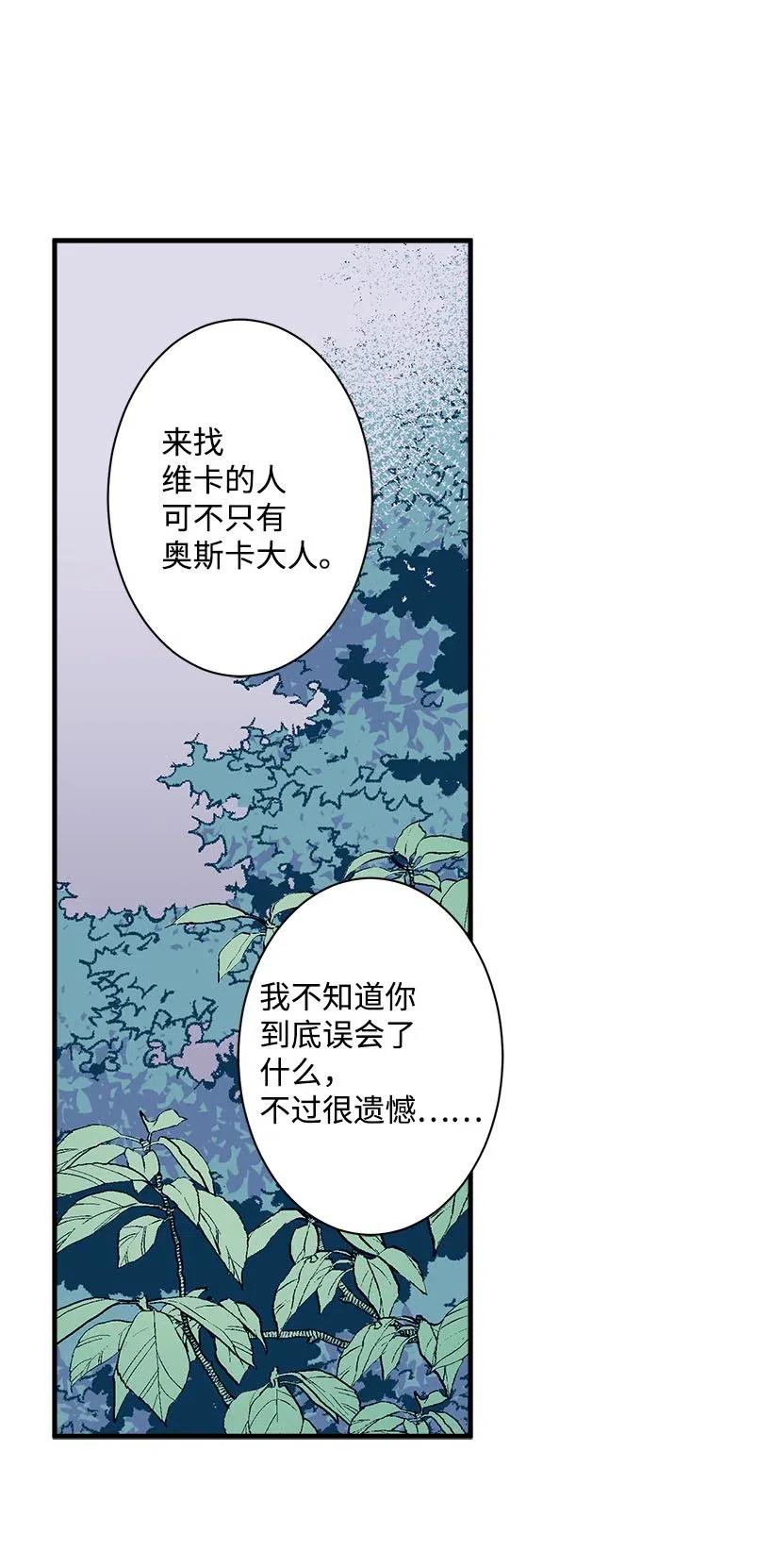 53 连未婚夫都不是(1/2)-第53话