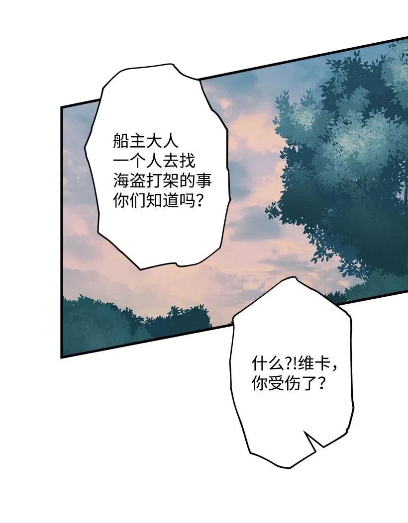 53 连未婚夫都不是(1/2)-第53话