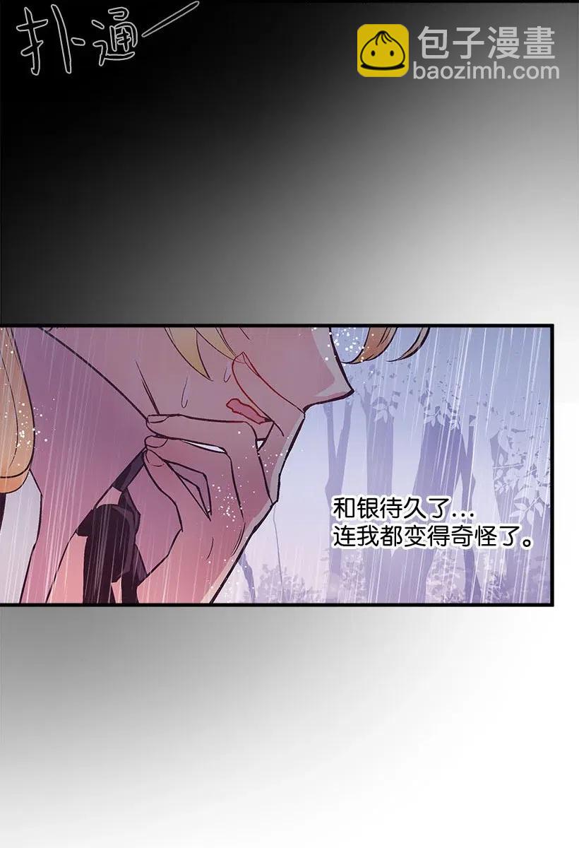 55 作为女儿和妹妹(1/2)-第55话