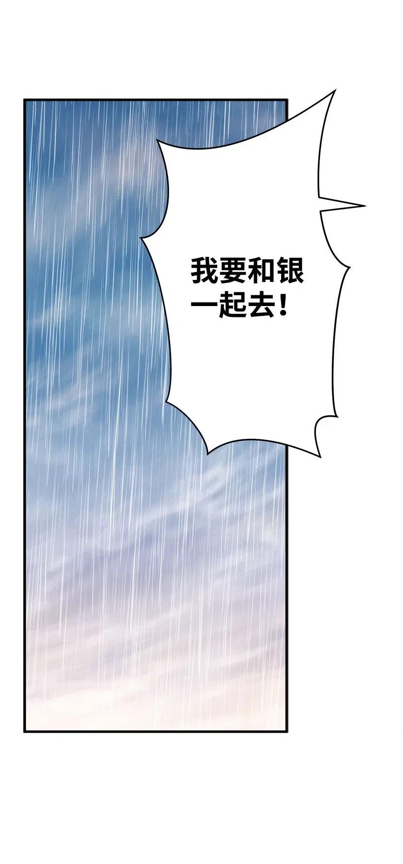 55 作为女儿和妹妹(1/2)-第55话
