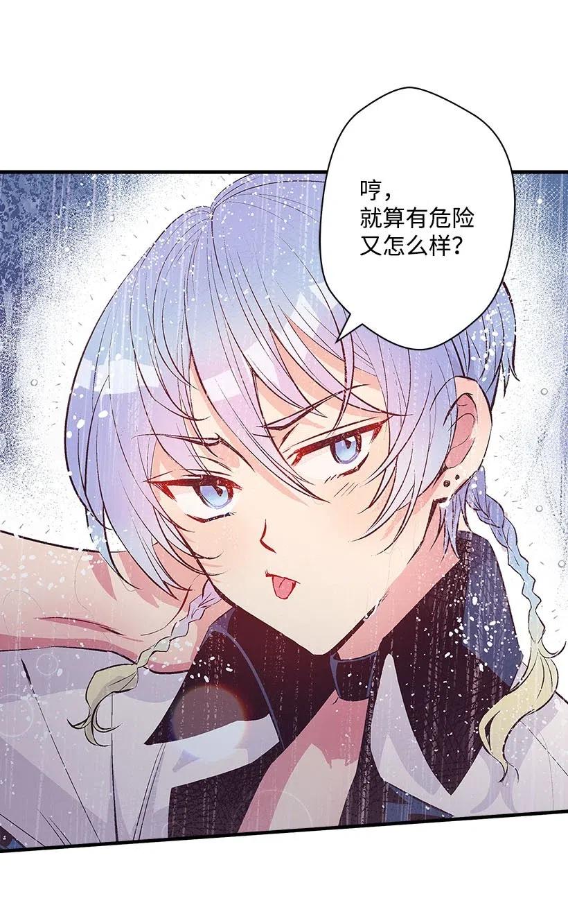 55 作为女儿和妹妹(1/2)-第55话