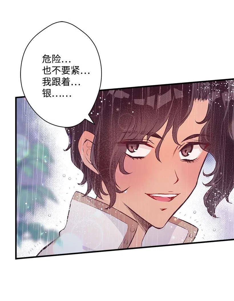 55 作为女儿和妹妹(1/2)-第55话