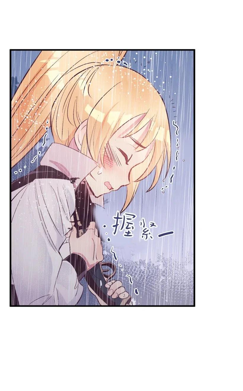 55 作为女儿和妹妹(1/2)-第55话
