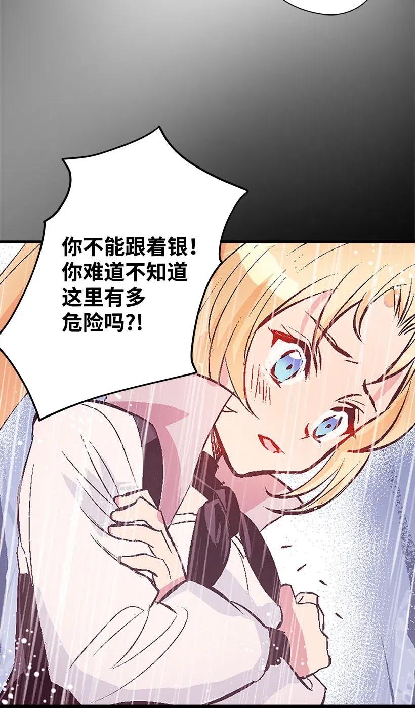 55 作为女儿和妹妹(1/2)-第55话