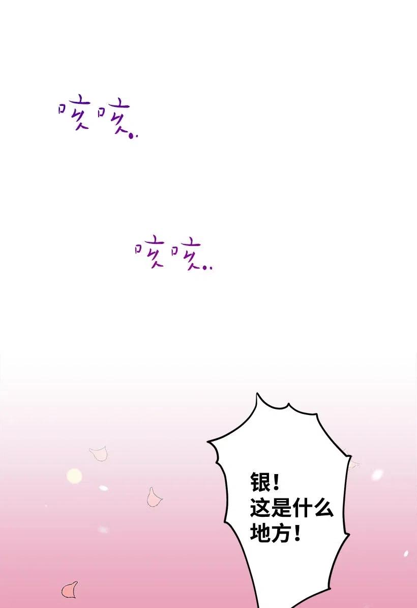 57 罂粟花田(1/2)-第57话