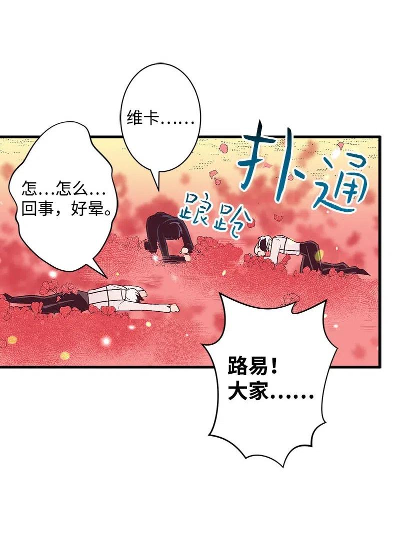 57 罂粟花田(1/2)-第57话