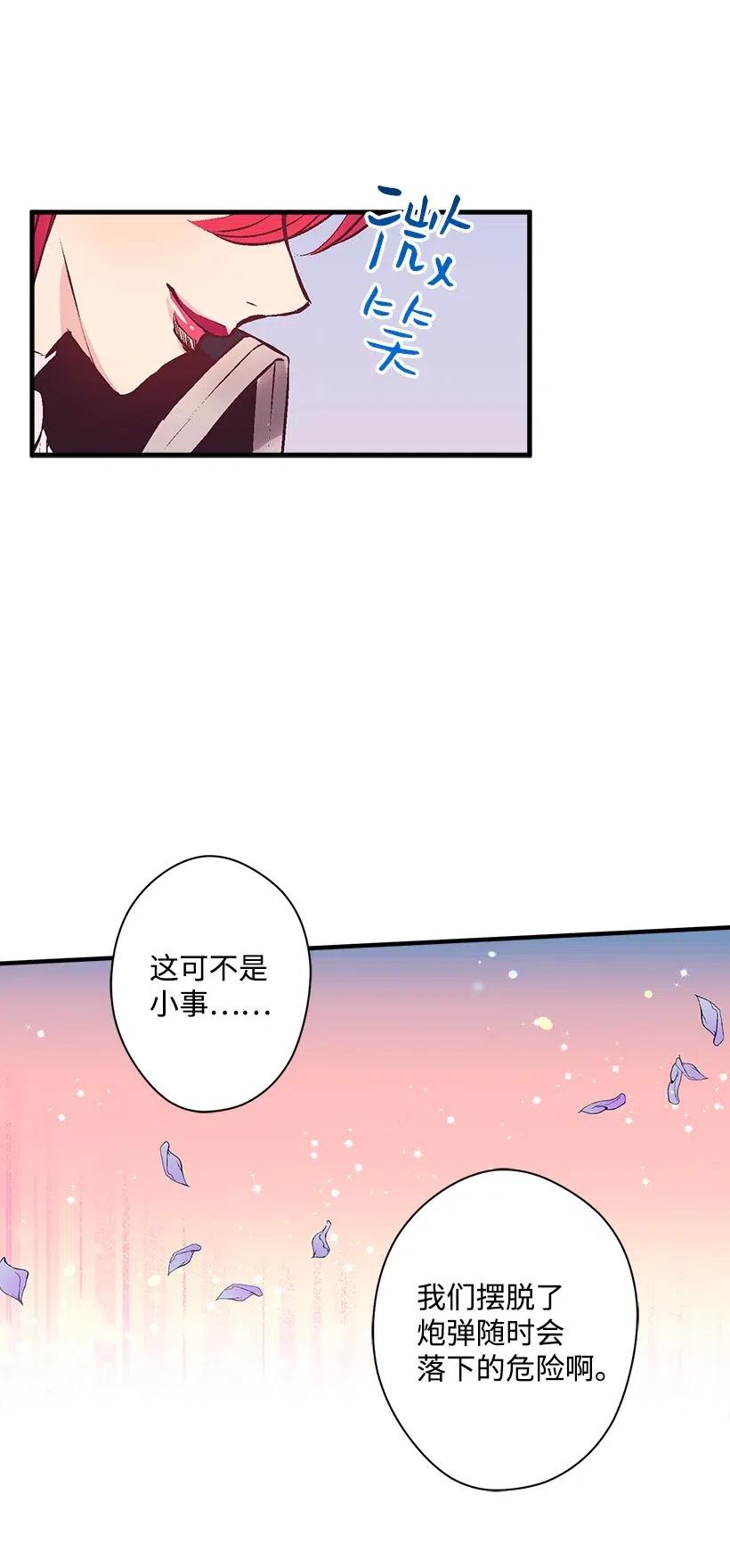 57 罂粟花田(1/2)-第57话
