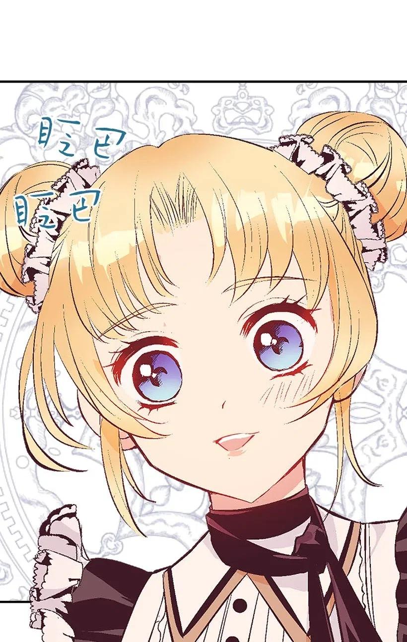 59 换装游戏(1/2)-第59话