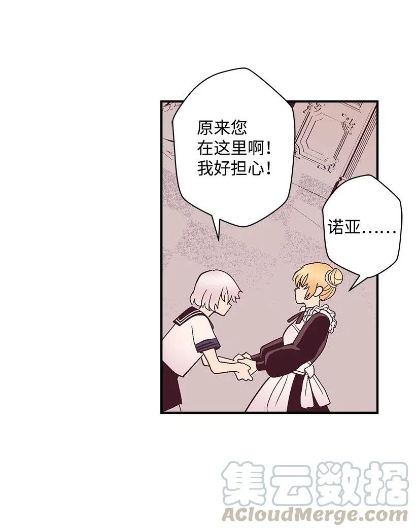 59 换装游戏(1/2)-第59话