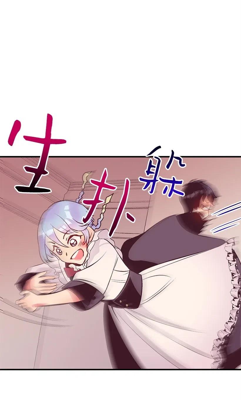 59 换装游戏(1/2)-第59话
