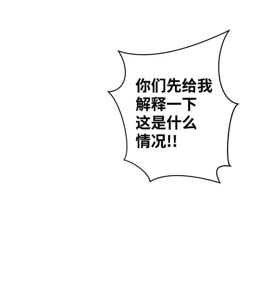 59 换装游戏(1/2)-第59话