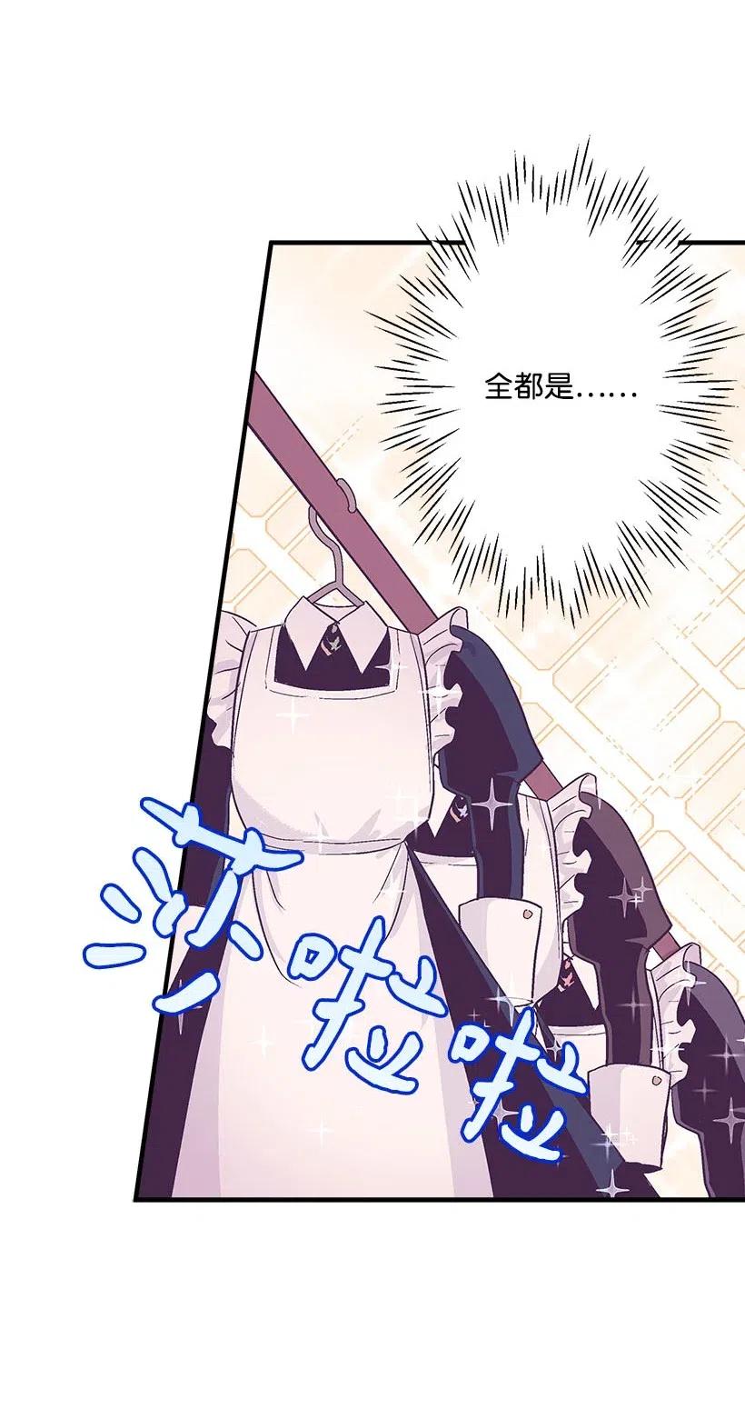 59 换装游戏(1/2)-第59话