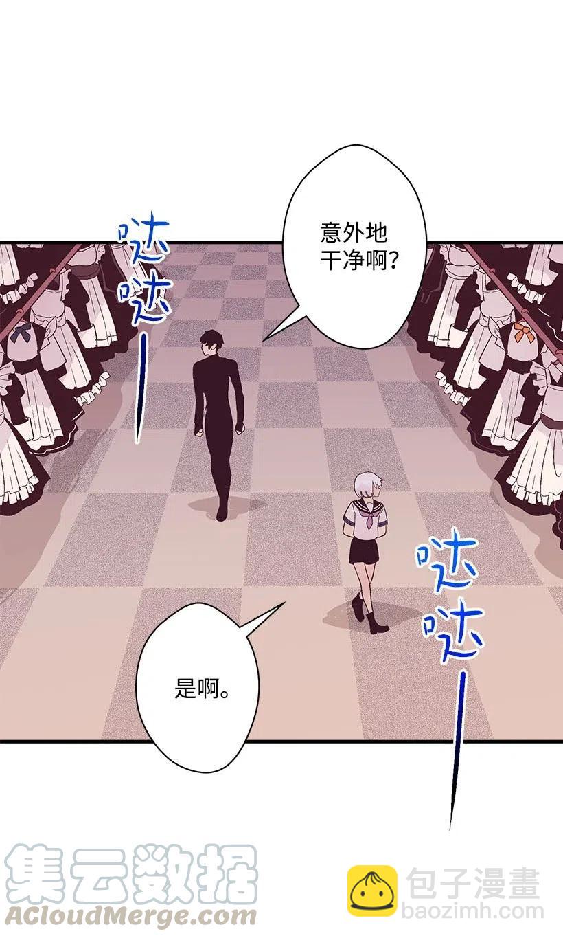 59 换装游戏(1/2)-第59话