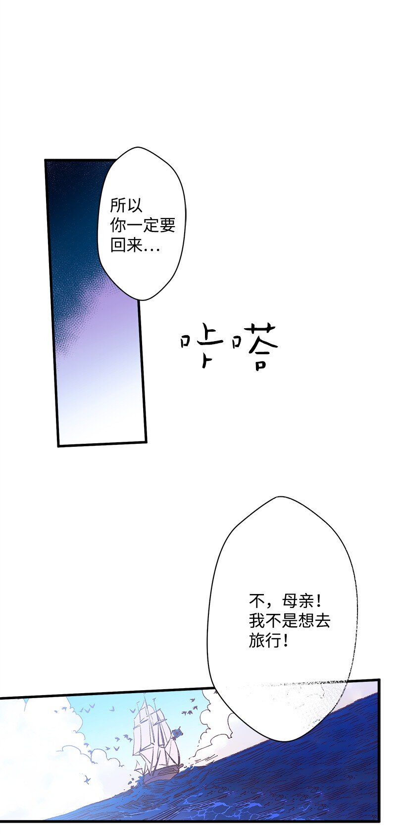 07 真正的藏宝图(1/2)-第7话