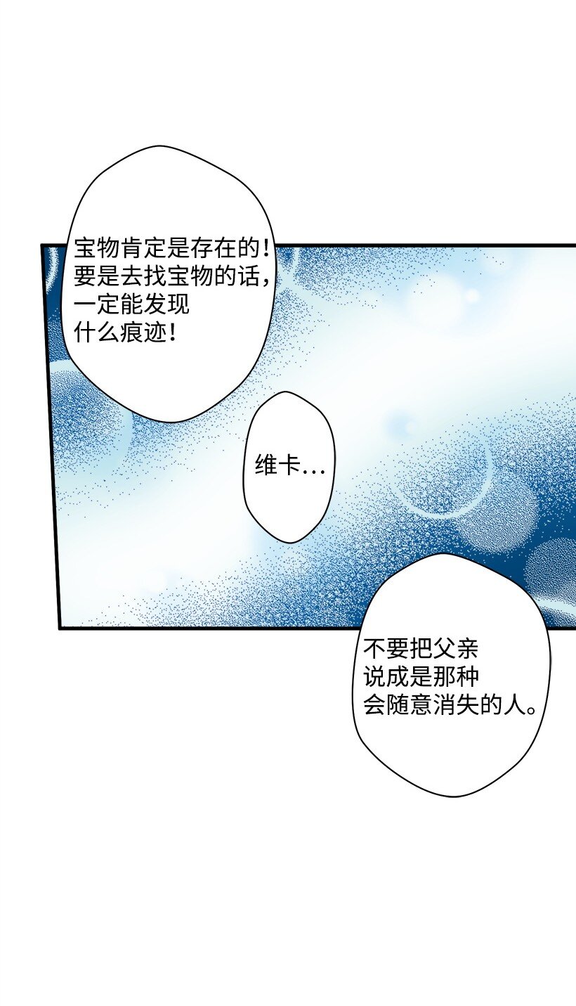 07 真正的藏宝图(1/2)-第7话