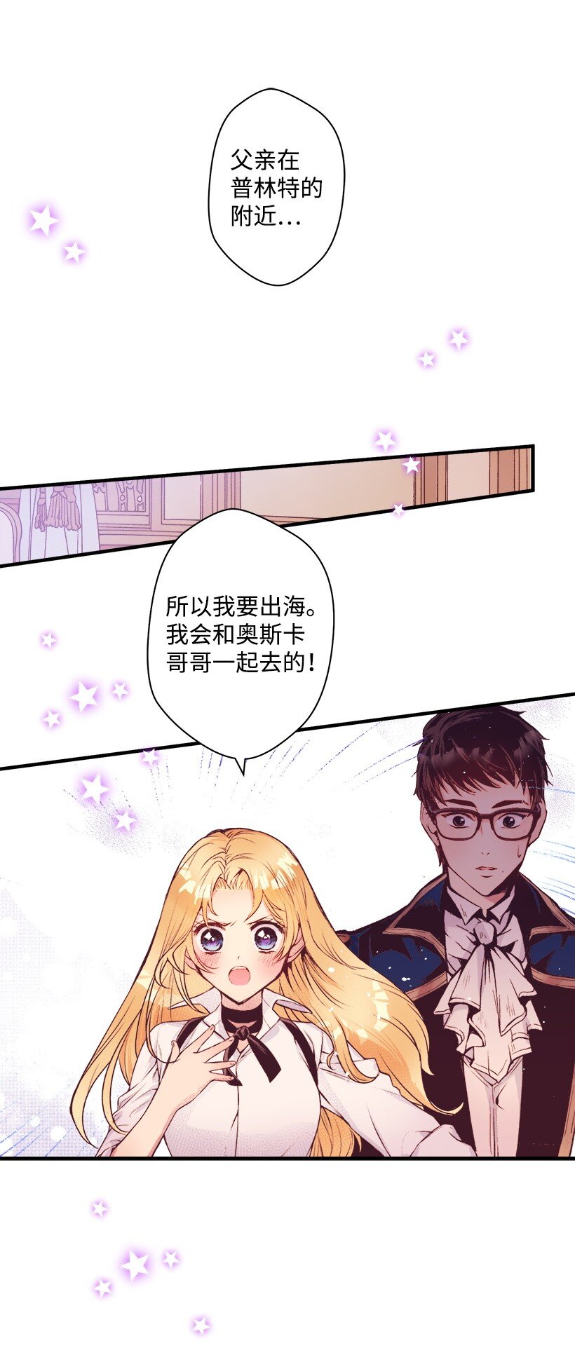 07 真正的藏宝图(1/2)-第7话