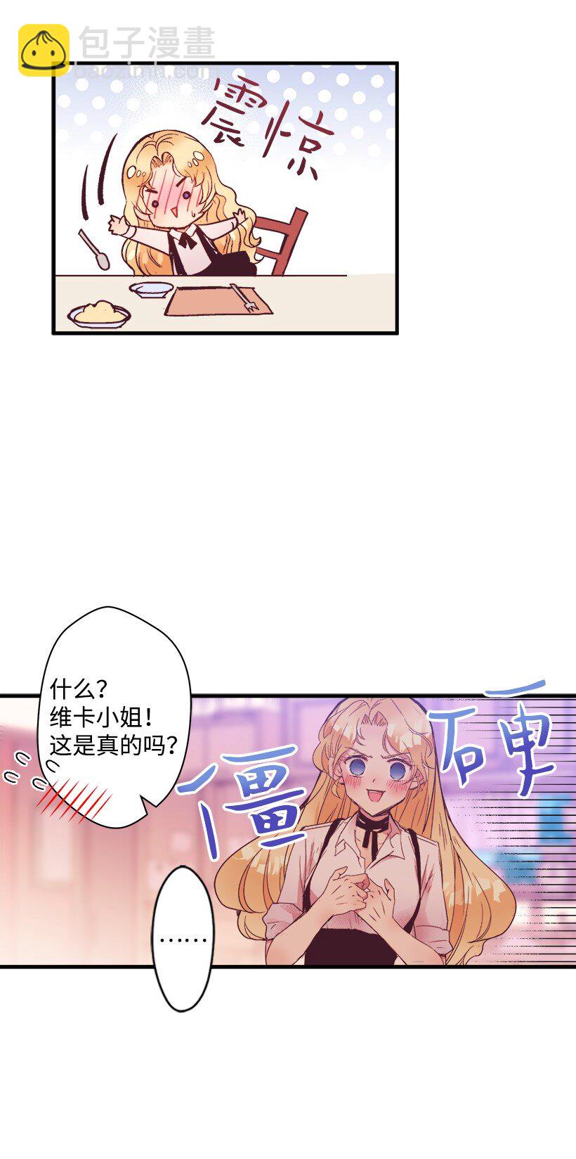 07 真正的藏宝图(1/2)-第7话