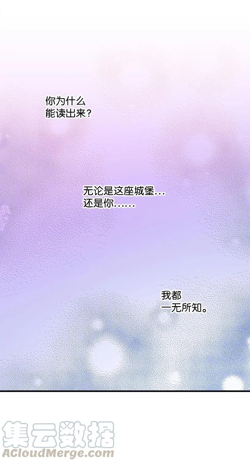 61 壁画(1/2)-第61话