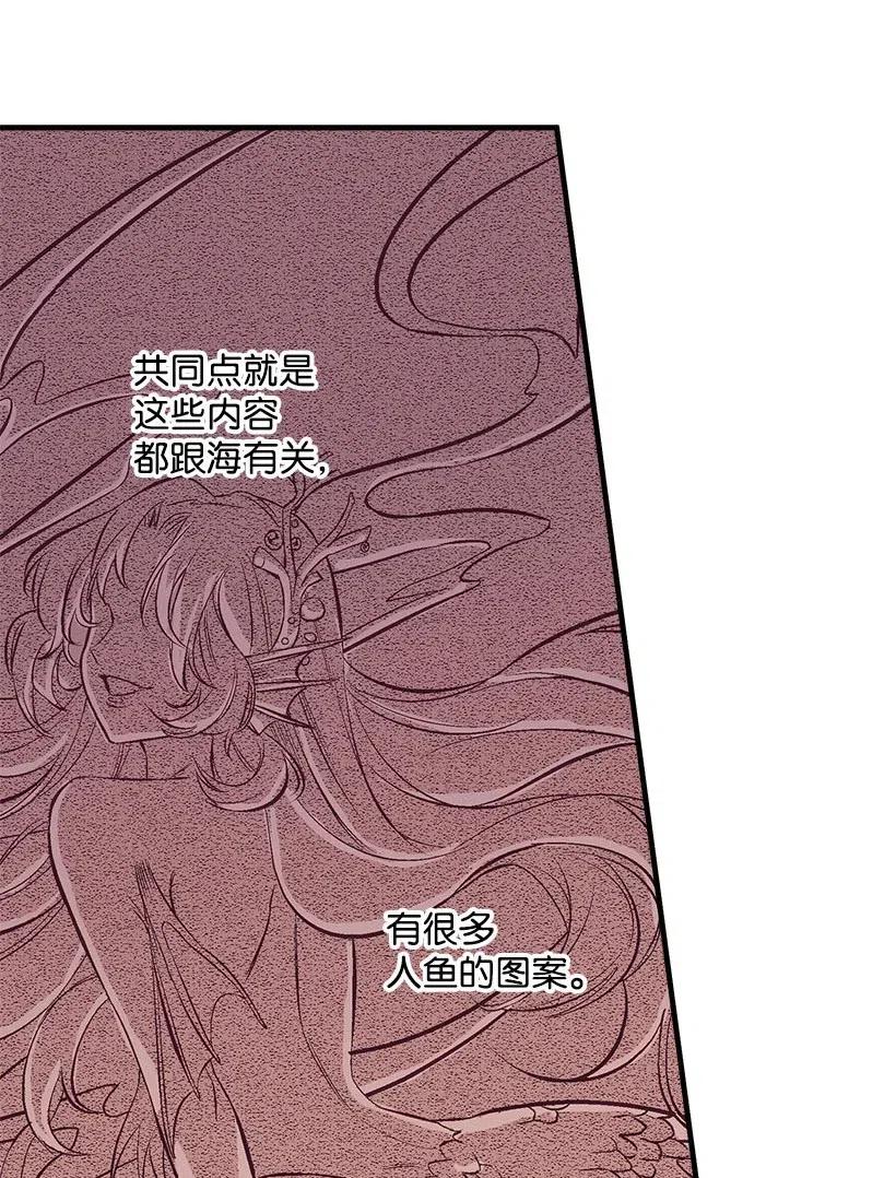 61 壁画(1/2)-第61话