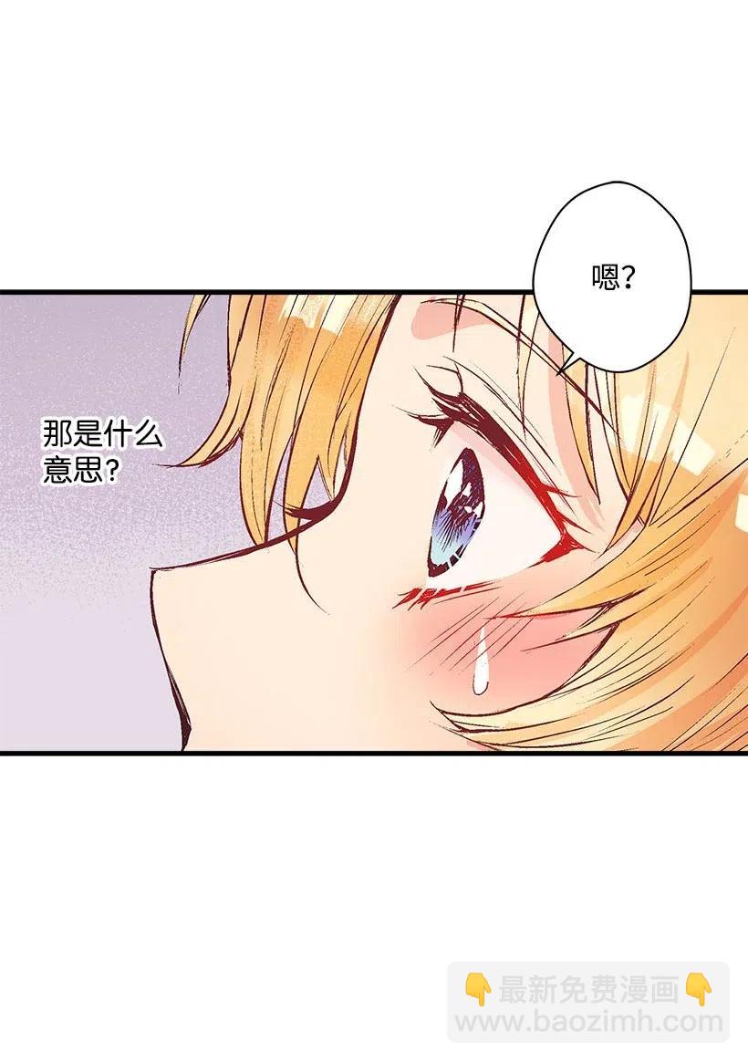 61 壁画(1/2)-第61话