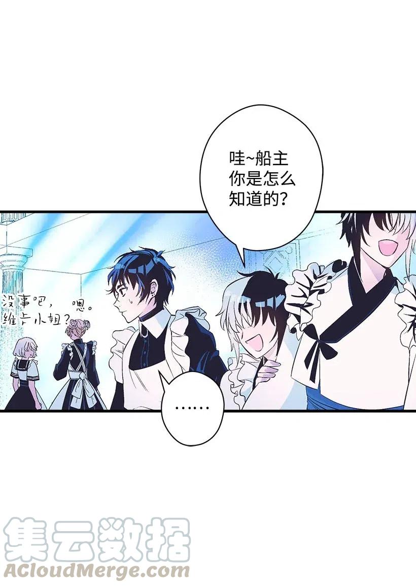 63 诺亚消失了(1/2)-第63话