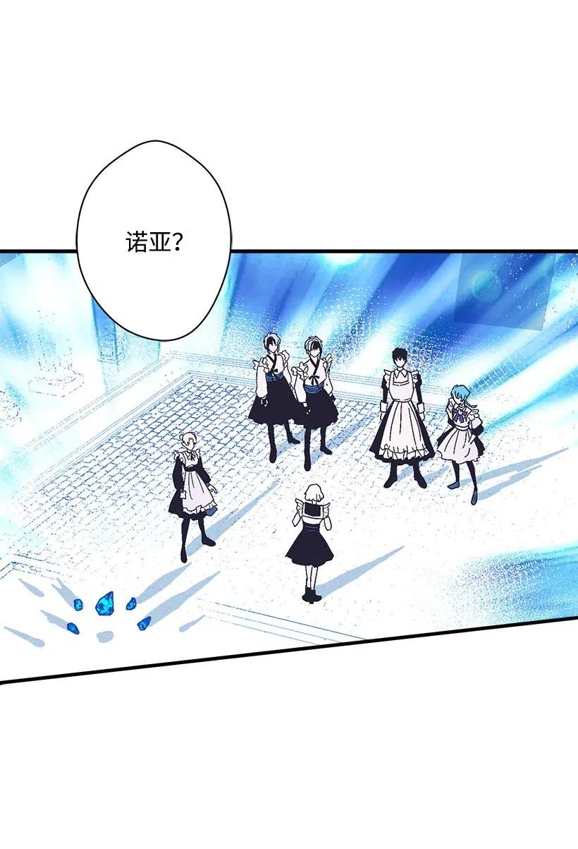 63 诺亚消失了(1/2)-第63话