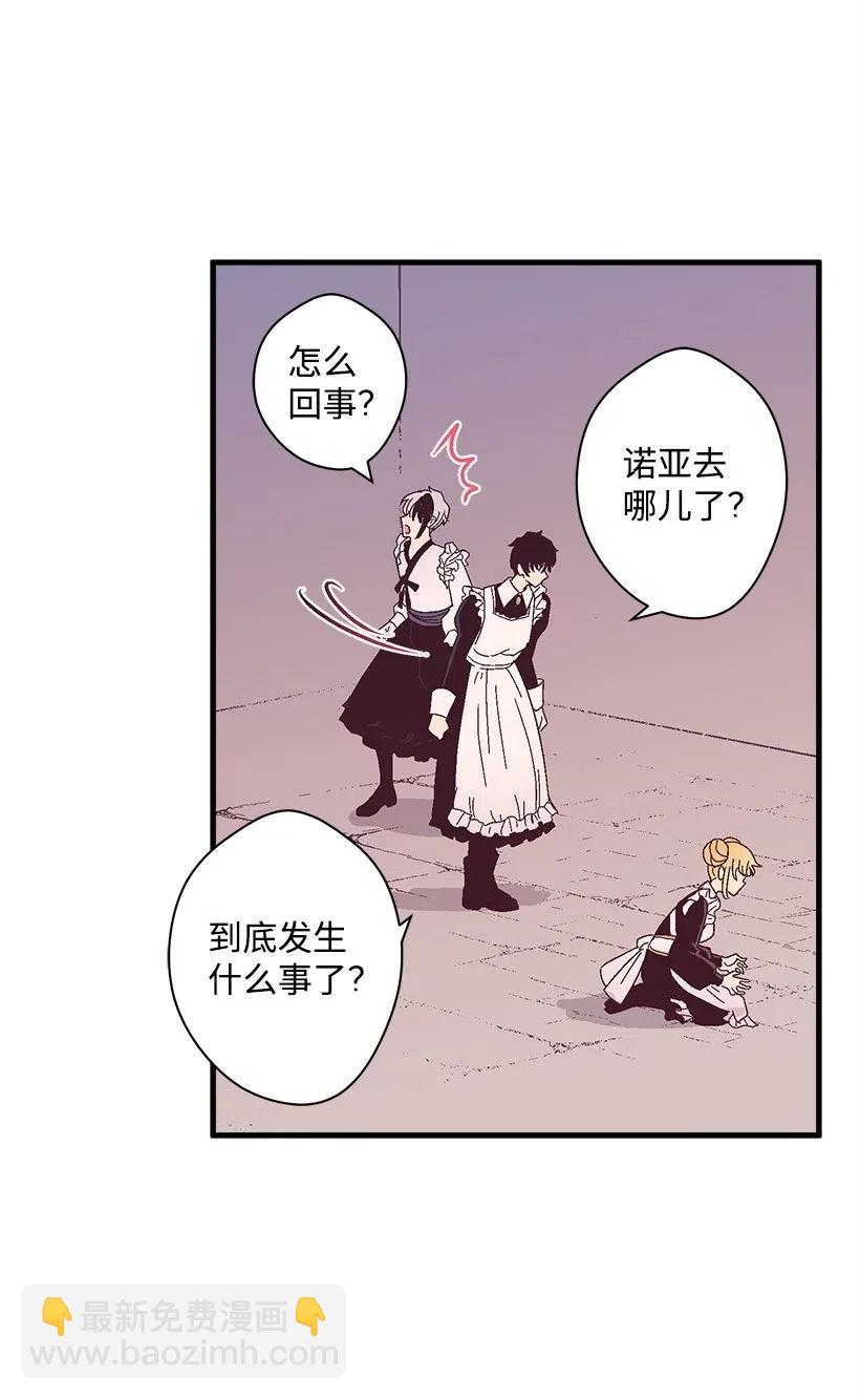63 诺亚消失了(1/2)-第63话