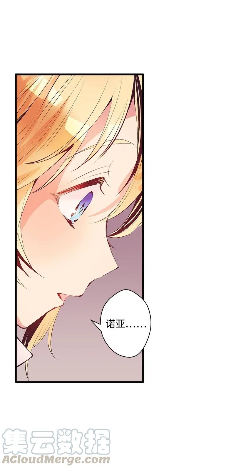 63 诺亚消失了(1/2)-第63话