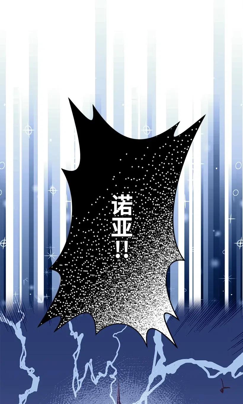 63 诺亚消失了(1/2)-第63话