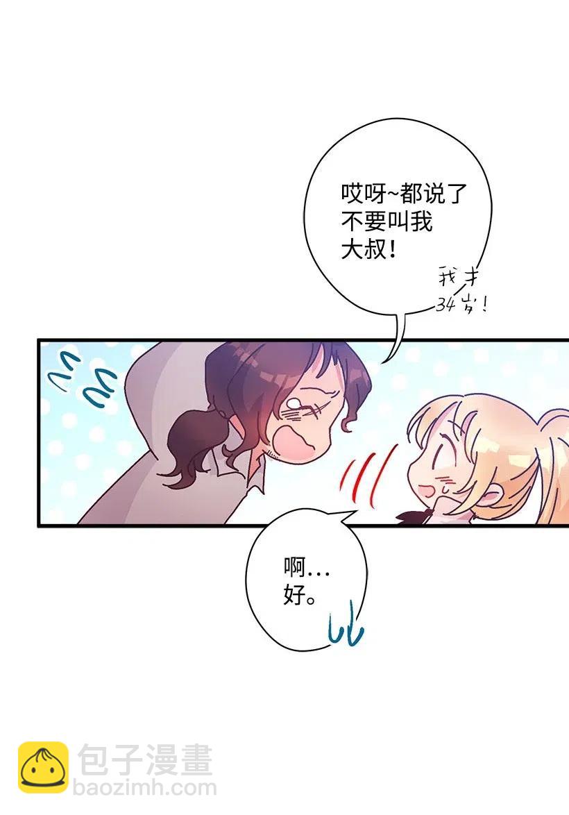 65 遗迹入口(1/2)-第65话