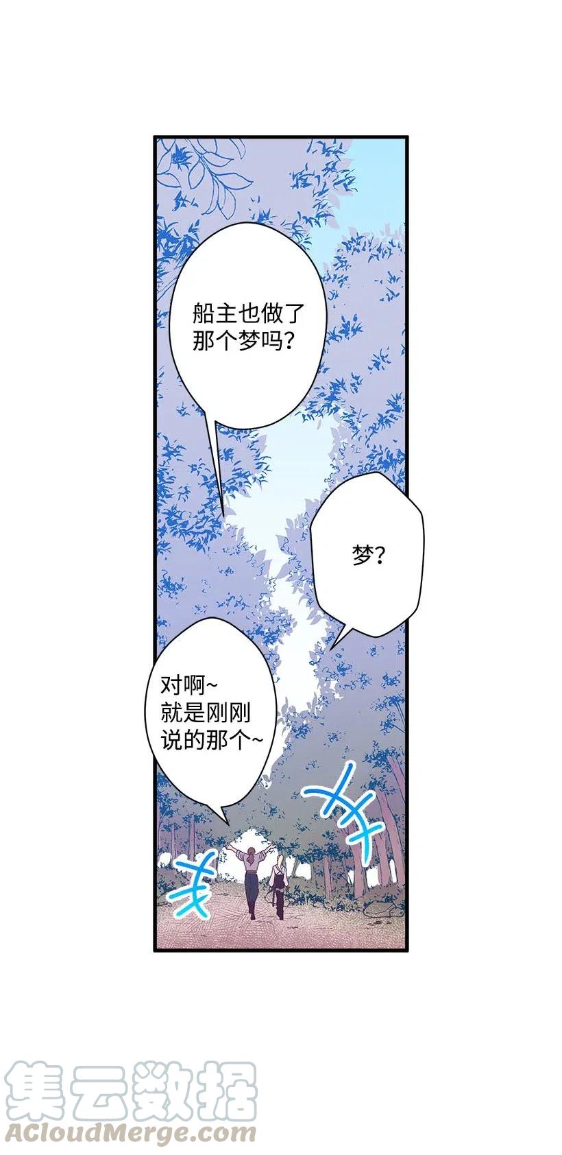 65 遗迹入口(1/2)-第65话