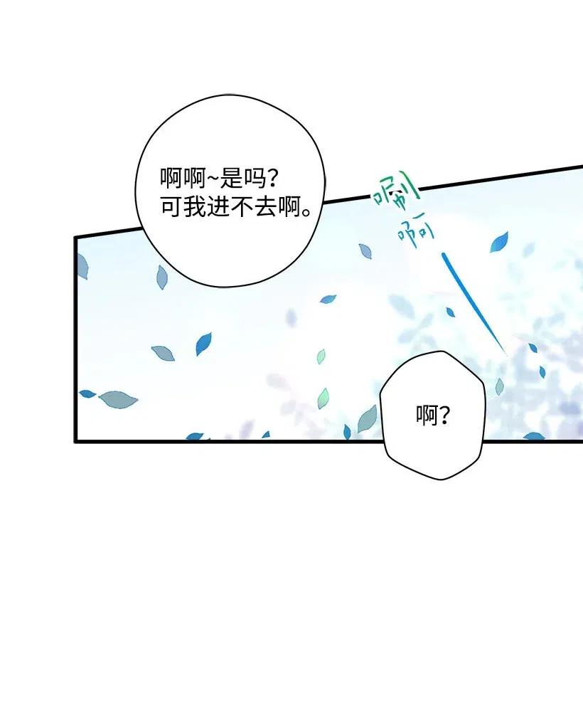 65 遗迹入口(1/2)-第65话