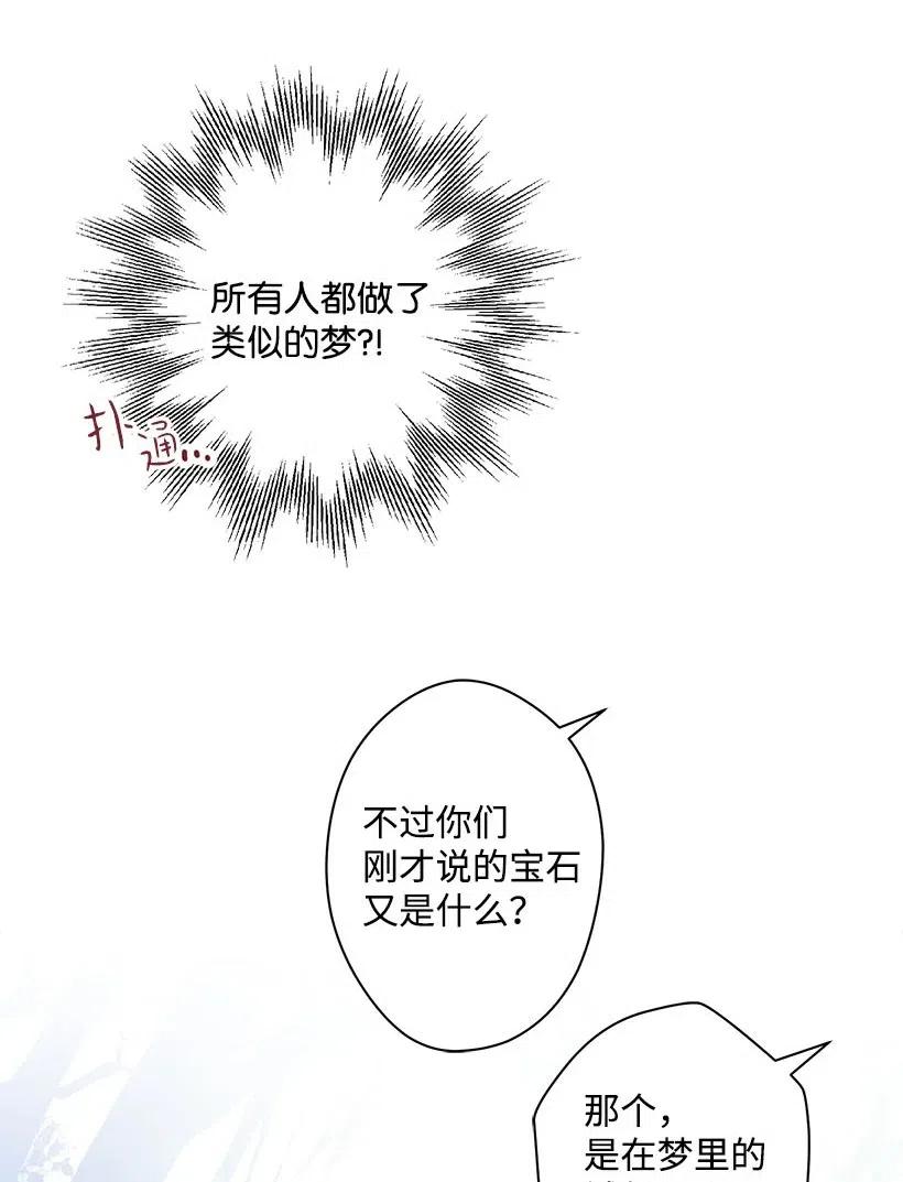 65 遗迹入口(1/2)-第65话