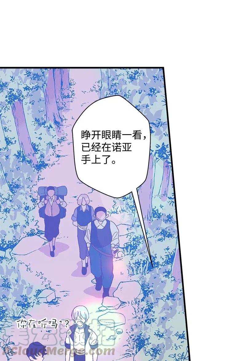 65 遗迹入口(1/2)-第65话